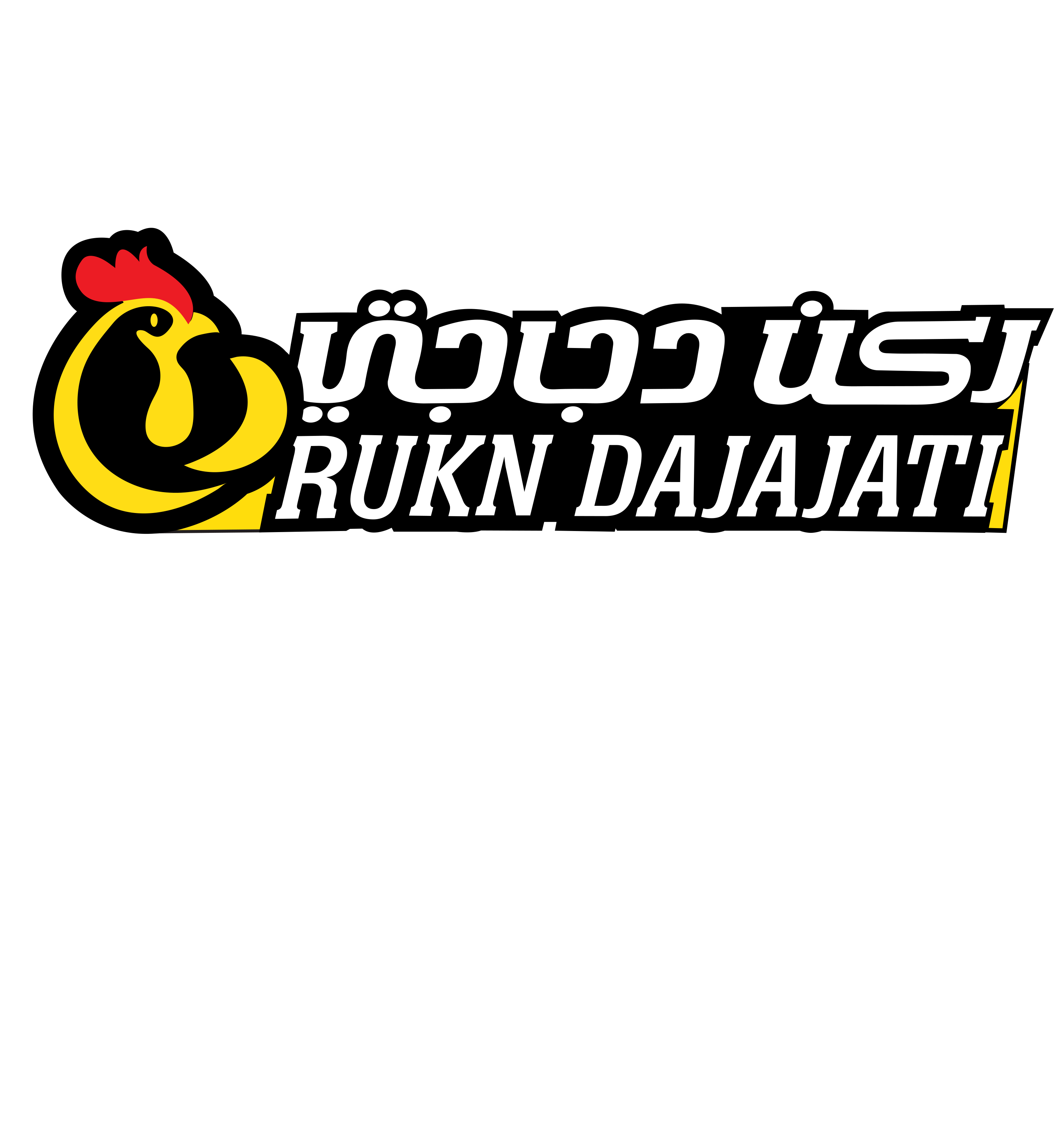 ركن دجاجتي